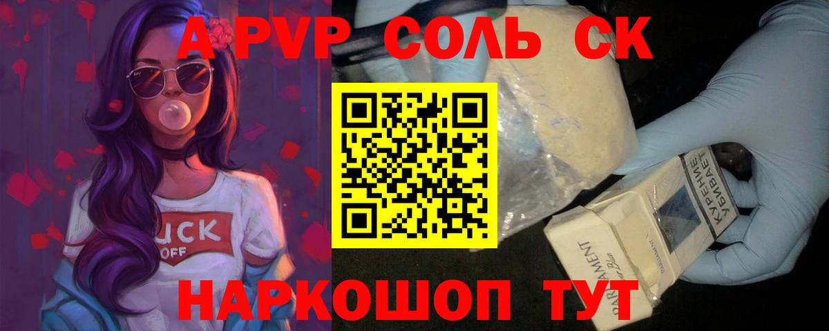 купить закладку  Альфа ПВП VHQ  Вход с VPN  Alpha-PVP Crystall  А ПВП VHQ  Спасск-Дальний 