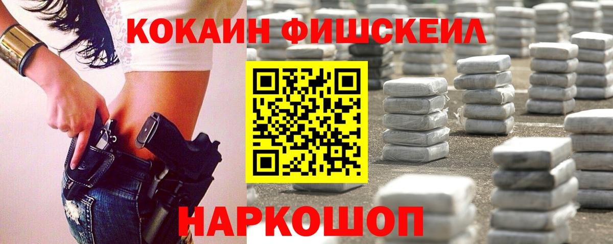 Cocaine Эквадор Спасск-Дальний