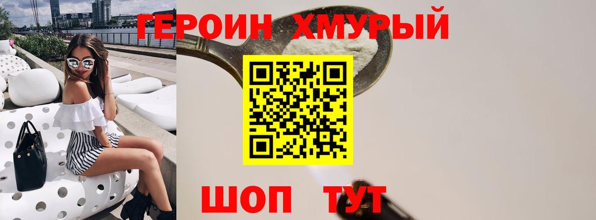 Спасск-Дальний  Героин Афган  Вход с VPN 