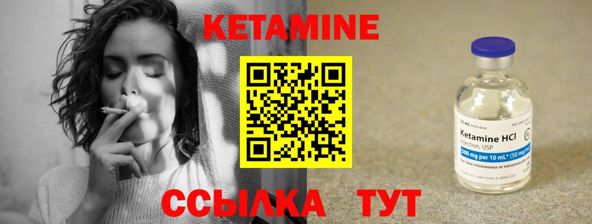 Спасск-Дальний  ссылка на мегу маркетплейс  Вход с VPN  Кетамин ketamine 