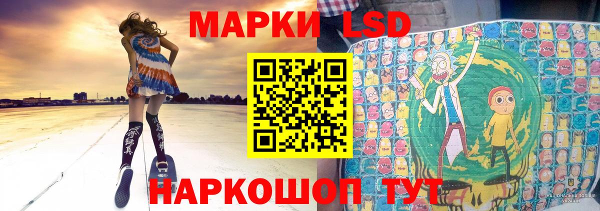 Лсд 25 экстази кислота Спасск-Дальний