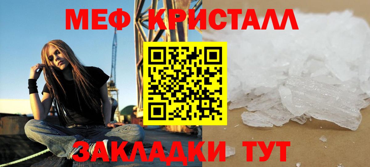 Меф мяу мяу кристаллы Спасск-Дальний