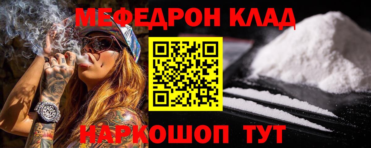Спасск-Дальний  Меф мука  МЯУ-МЯУ VHQ  Мефедрон  Вход с VPN 