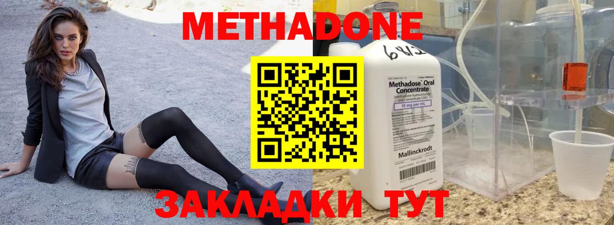 Метадон белоснежный  МЕТАДОН methadone  Спасск-Дальний  Вход с VPN 
