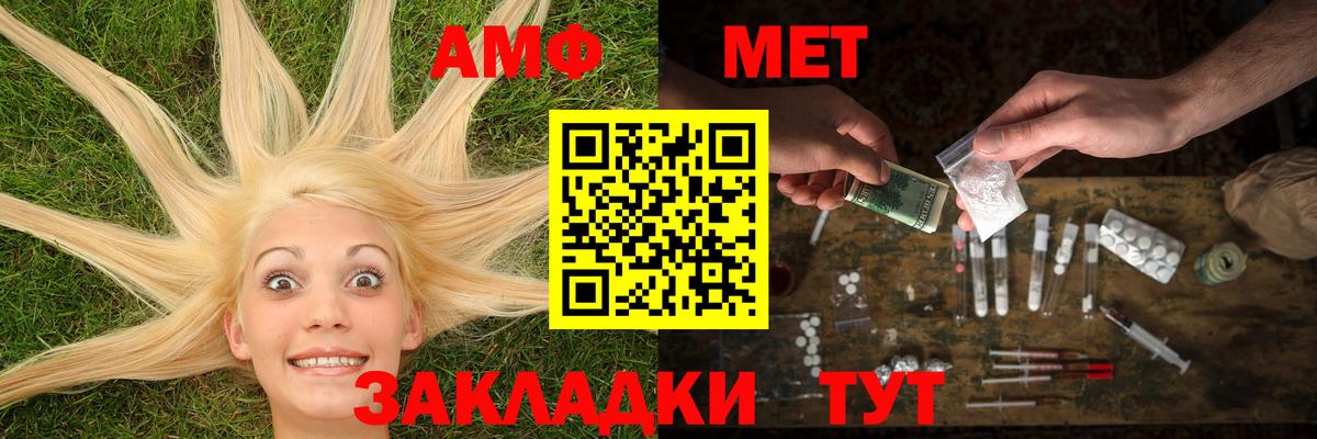 МЕТАМФЕТАМИН винт  Вход с VPN  Спасск-Дальний 