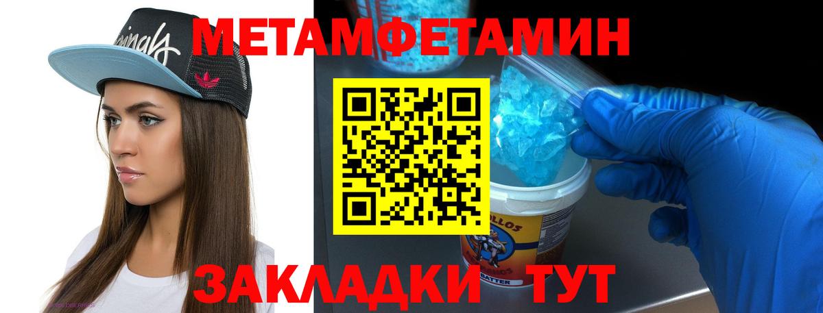 Первитин кристалл Спасск-Дальний