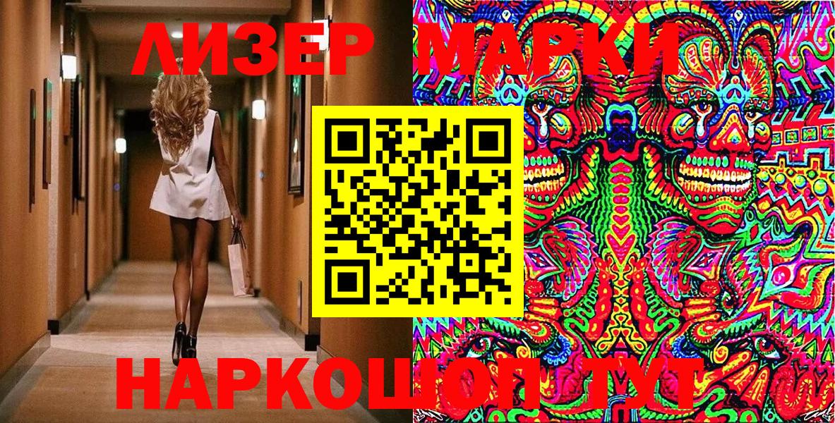 Марки 25I-NBOMe 1500мкг Спасск-Дальний