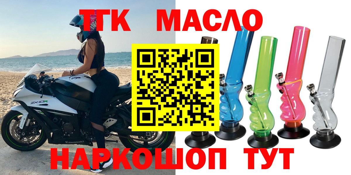 наркошоп  ТГК вейп  Спасск-Дальний  Вход с VPN  Дистиллят ТГК вейп 