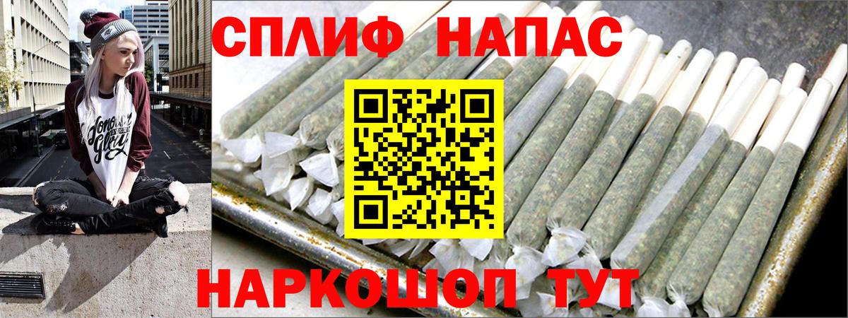 Спасск-Дальний  Бошки марихуана Bruce Banner  Каннабис MAZAR  Шишки марихуана AK-47  Вход с VPN 